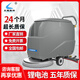 艾格斯特手推式工業(yè)洗地機商用自動工廠車間商場物業(yè)超市洗拖一體 X55T手推-鋰電款