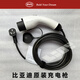 BYD比亞迪原裝充電槍隨車(chē)充原廠(chǎng)充電器8A1.6KW免接地元秦宋漢海豚鷗 8A（1.6KW） 適用10A插座（可免接地）