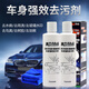 快美特（CARMATE）汽車(chē)去水漬水印雨痕清洗劑玻璃酸雨印空調水石灰水去除各車(chē)漆通用 漆面玻璃去污劑 240ml 2瓶 毛巾1條