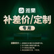 雅蘭床墊 郵費 詳細信息詢(xún)客服 500元（單拍不發(fā)貨）