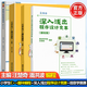 深入淺出程序設(shè)計(jì)競(jìng)賽 基礎(chǔ)篇+信息學(xué)奧賽課課通C++ 林厚從+小學(xué)生C++趣味編程 上下冊(cè)