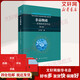 正版包郵 非晶物質(zhì) 常規(guī)物質(zhì)的第四態(tài) 第3卷 科學(xué)出版社 科學(xué)科普類書籍 安全科學(xué)讀物讀本書籍 圖書