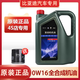 比亞迪適配比亞迪全新秦L海豹海獅新宋L騰勢二代宋pro漢DMI原裝0W16機油 0W16/4升【帶原裝機濾】