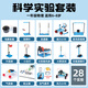 娃娃博士科學(xué)實(shí)驗套裝小學(xué)生一年級5-7歲Steam益智玩具男女孩兒童生日禮物