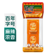 橋頭地道重慶味老火鍋底料160g