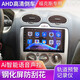 超特力老經(jīng)典?？怂垢难b中控車機(jī)大屏車載原車專用導(dǎo)航倒車影像一體機(jī) 大屏主機(jī)+高清倒車+記錄儀 32G不包安裝