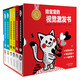 給寶寶的視覺激發(fā)書（新生嬰兒早教黑白卡、閃卡、彩色卡寶寶追視卡抽拉書機關(guān)書設計套裝共6冊）  