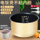瑞雯適用于美的電飯煲內膽4L升MB-FS4018/FS4017/FS4015/FS4012鍋膽高11.8cm 美的MB-FD4018內膽（高度11.8）