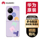 華為原裝Pocket 2 繽紛字母主題保護殼四角全包折疊屏防摔保護殼簡約高端原廠手機套 Pocket 2  繽紛字母保護殼 【芋紫】