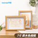 天色 7寸相框擺臺原木色相框掛墻創(chuàng  )意相片畫(huà)框裝裱結婚寶寶照片墻框架照片書(shū) TS-6502