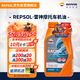 REPSOL睿爍威爽雷神機(jī)油 4T賽道級全合成摩托車機(jī)油潤滑油SN 15W-50 1L