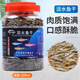 奈寵淡水小魚(yú)干無(wú)鹽寵物龜糧小烏龜倉鼠淡水魚(yú)干零食曬風(fēng)干新鮮小魚(yú)干 精選淡水魚(yú)干1200ml