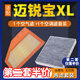 適配雪佛蘭邁銳寶 邁銳寶XL空氣濾芯+空調(diào)濾芯兩濾套裝汽車發(fā)動(dòng)機(jī)空濾格原廠原裝升級(jí)濾網(wǎng)濾清器保養(yǎng)配件 邁銳寶XL 1.3T-2.0T-2.5L