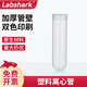 比克曼生物 塑料離心管50ml一次性ep管5ml螺口圓尖底實驗室專用避光10ml微量離心管5ml 【50mL】插口圓底 25個/袋（送離心管）