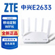 中興E2633移動(dòng)版路由器全千兆端口WiFi6雙頻MESH組網(wǎng)穿墻高速家用辦公 中興E2633路由器 移動(dòng)版（全新）
