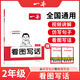 2025一本看圖寫話小學(xué)一年級二年級語文每日一練小學(xué)生語文閱讀專項(xiàng)訓(xùn)練書寫作范文大全 2年級看圖寫話 【正版】品牌直營