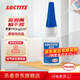 樂泰/loctite 435瞬干強力膠 快速固化 塑料金屬橡膠和彈性材料 透明液體膠水 20g 1支
