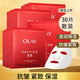 玉蘭油（OLAY）大紅瓶勝肽面膜新生面膜中老年媽媽抗皺保濕面膜女士面膜 新生勝肽面膜30片（散裝）