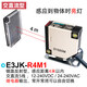 E3JK-DS30M1 接近光電開(kāi)關(guān)傳感器紅外感應(yīng)漫反射對(duì)射感應(yīng)器 E3JK-R4M1-交直流
