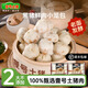壹號(hào)土黑豬肉小籠包 地道嵊州風(fēng)味兒童早餐手工早點(diǎn)老面包子速凍半成品 【48個(gè)】黑豬肉小籠包300g*4袋