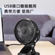 中聯(lián)中聯(lián)風(fēng)扇音輕小風(fēng)扇學(xué)生宿舍床頭辦公室微風(fēng)扇迷你臺式夾扇電風(fēng)扇-/ ZLU02-90（USB風(fēng)扇 虧本價(jià)）
