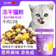 申亞威能 全價貓糧凍干貓糧成貓 增肥發(fā)腮布偶藍貓英短貓主糧 牛肉味（共5斤） 2.5kg 1袋 大袋