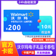【謹(jǐn)防詐騙】沃爾瑪電子卡禮品卡券包卡號2326卡密山姆通用（含200元沃爾瑪禮品卡和權(quán)益券