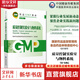 【新華書(shū)店正版】藥品GMP指南第二版生產(chǎn)藥企藥廠(chǎng)GMP應知應會(huì )藥品生產(chǎn)質(zhì)量管理規范實(shí)施教程藥品生產(chǎn)質(zhì)量管理實(shí)踐規范檢查員藥品 【質(zhì)量控制實(shí)驗室與物料系統】藥品GMP指南