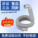 原裝TCL全自動洗衣機排水管XQB55-36SP/60-21CSP加厚延長出水管70 B款內外一體管(約120CM)