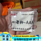 佳隆上海佳隆三A特香料AAA香料*10包湯料3A粉 透骨增香提鮮回味粉 20包價(jià)格