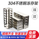 云程超低溫不銹鋼冰箱架 -80°立式304抽屜式分隔 凍存盒架 側取上取樣品存儲架 可定制 上取式5層4格(14*29*56cm)