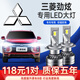 適用于13-18款三菱勁炫ASX汽車(chē)led大燈改裝超亮聚光遠近一體遠光燈近光車(chē)燈led燈泡 三菱 勁炫/ASX 13-18款【近光】2支裝