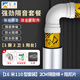 億派 下水管道隔音棉自粘管道隔音衛(wèi)生間排水管消音棉下水道吸音棉 【1廚2衛(wèi)1陽臺】110型套裝16米