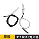妙飾適用帝華燃氣灶配件B521A/B317A/B/C/B851A/i10007B點(diǎn)火針感應針 華帝點(diǎn)火針+感應針
