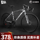 EG7公路自行車(chē)成人變速越野賽車(chē)實(shí)心胎彎把死飛肌肉超輕碟剎單車(chē)男女 頂配24速-鈦銀色