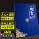 宜甜 可定制榮譽證書三折頁A4優(yōu)秀員工高檔聘書委任書結(jié)業(yè)證書任命書畢業(yè)證書外殼獎狀 高檔聘書特種紙款【5本裝+20頁內(nèi)芯】藍色 A4