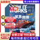 【全年訂閱】萬(wàn)物雜志2025全年訂閱默認當月起訂HOW IT WORKS萬(wàn)物環(huán)球科學(xué) 贈視頻+音頻8-15歲中小學(xué)生科普百科期刊雜志 陽(yáng)光少年報+好奇號博物問(wèn)天少年 【全年訂閱】2026年1月起訂