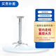 艾弗 IFOR IDEAS FOR LIFE(IFOR )投影儀吊架通用 投影儀吊裝支架 高品質(zhì)可伸縮投影機(jī)投儀吊架愛普生明基松下等品牌通用 65公分吊架 【伸縮40-65公分】 高品質(zhì) 加厚版