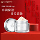 麥吉麗（Mageline）臻致瑩潤面霜 提亮膚色補水保濕 修護暗啞肌膚 臻致瑩潤面霜30g