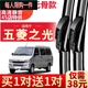五菱之光雨刮器6376面包車(chē)6388通用無(wú)骨汽車(chē)雨刷器6390原廠(chǎng)雨刮 五菱之光6376【前雨刮】買(mǎi)一對送一對【加厚款】