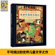 愛麗絲漫游奇境記（150周年精裝紀(jì)念版）