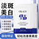 歐佩煙酰胺面膜美白補水淡斑提亮膚色女士男學(xué)生曬后祛斑黃黑色素面膜 美白祛斑面膜【20片】