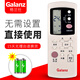 格蘭仕（Galanz）空調遙控器 GZ-03GB通用GZ-35BH/GZ-03B GZ-36GB 型號：GZ-1002B