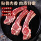 新鮮黃牛帶脊骨排骨牛肋排多肉黃牛肋排骨原切無(wú)調(diào)理散養(yǎng)批發(fā)整箱 1斤【牛肋排】