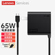 聯(lián)想（lenovo）Thinkbook 13S YOGA14S Type-C小新Pro14 威6-14筆記本充電器 小新Air14 air15 Pro13電源適配器 65W TYPE-C一體式黑 聯(lián)保