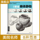 經(jīng)典全集《素描單體靜物》鉛筆結(jié)構(gòu)素描技法繪畫美術(shù)畫畫入門基礎(chǔ)教學(xué)教程教材 楊建飛主編