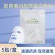 美人妍醫用重組膠原蛋白敷料30g*5袋/盒 補水保濕敏感修復 正品 美人妍面膜*一盒