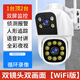 華為機(HUAIWEI)適用360度無(wú)死角攝像頭監控器家用無(wú)線(xiàn)連手機遠程室外高清夜視4G攝影 【雙鏡頭超清WiFi版】手機遠程+追蹤報警 30天循環(huán)錄像 5MP