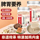 紅膳房五行健脾粉健胃的食品代餐五谷雜糧補充調理粉補充日常營(yíng)養 四瓶裝【健脾和胃】