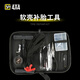 Y+運(yùn)良改裝Y+硬殼補(bǔ)胎工具越野輪胎應(yīng)急補(bǔ)胎工具套裝膠條（非ARB牌 Y+軟包補(bǔ)胎工具